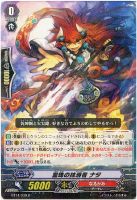 【ヴァンガード】R◇霊珠の抹消者 ナタ