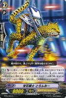 【ヴァンガード】C◇宝石騎士 とらんみー