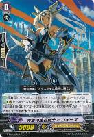 【ヴァンガード】C◇青雲の宝石騎士 ヘロイーズ