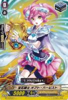 【ヴァンガード】C◇宝石騎士 オプト・ハーピスト
