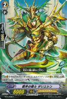 【ヴァンガード】C◇碧斧の騎士 タリエシン