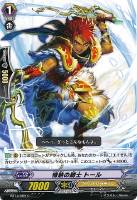 【ヴァンガード】C◇情熱の騎士 トール