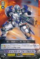 【ヴァンガード】C◇マイスガード フォーマルハウト