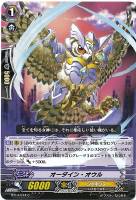 【ヴァンガード】C◇オーダイン・オウル