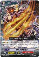 【ヴァンガード】C◇爆爪の封竜騎士
