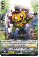 【ヴァンガード】C◇ジャッキーン・パンプキン