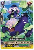 【ヴァンガード】C◇メイデン・オブ・エッグプラント