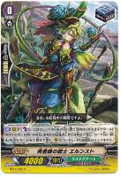 【ヴァンガード】C◇青薔薇の銃士 エルンスト