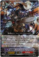 カードを売る/ヴァンガード/ブースターパック/第14弾「光輝迅雷