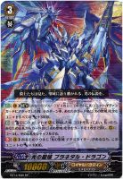 円卓の解放者 アルフレッド【ヴァンガードトレカお買得価格通販