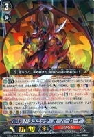 天を射抜く超神機 エクスギャロップ【ヴァンガードトレカお買得