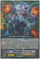 円卓の解放者 アルフレッド【ヴァンガードトレカお買得価格通販