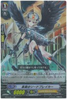 撃退者 ドラグルーラー・ファントム【ヴァンガードトレカお買得