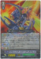 【ヴァンガード】RR◇マシニング・スパークヘラクレス