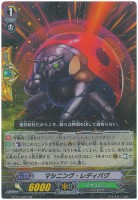 【ヴァンガード】RR◇マシニング・レディバグ