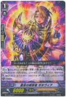 解放者 モナークサンクチュアリ・アルフレッド デッキ 円卓の解放者 アルフレッド Amazon.co.jp: カードファイト!!?ヴァンガード 解放者 モナーク