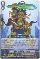 【ヴァンガード】Ｒ◇憧れの解放者　アルム