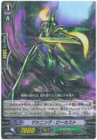 【ヴァンガード】Ｒ◇マシニング・ローカスト