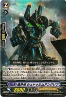 撃退者 ドラグルーラー・ファントム【ヴァンガードトレカ高価