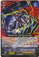 撃退者 ドラグルーラー・ファントム【ヴァンガードトレカ高価