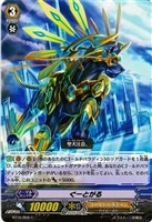ドラゴニック・オーバーロード“The Яe－birth”【ヴァン