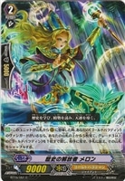 【ヴァンガード】C◇歴史の解放者 メロン