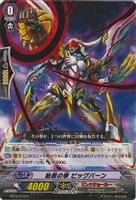 ヴァンガード ドラゴニックオーバーロード The Яe-birth SP ２枚 ドラゴニック・オーバーロード“The Яe－birth”【ヴァン