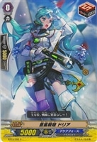 【ヴァンガード】C◇蒼嵐戦姫 ドリア