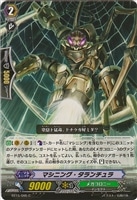 撃退者 ドラグルーラー・ファントム【ヴァンガードトレカ高価