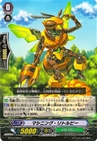 【ヴァンガード】C◇マシニング・リトルビー