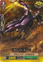 マシニング・スパークヘラクレス【ヴァンガードトレカ高価買取