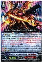 解放者 モナークサンクチュアリ・アルフレッド【ヴァンガード