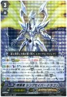カードを売る/ヴァンガード/ブースターパック/第16弾「竜剣双闘