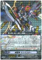 カードを売る/ヴァンガード/ブースターパック/第16弾「竜剣双闘