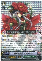 【ヴァンガード】RRR◇牡丹の銃士 マルティナ