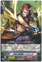 時空竜 ヒストリービルド・ドラゴン【ヴァンガードトレカお買得