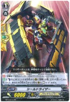 【ヴァンガード】RR◇シールドライザー