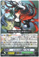 邪眼明王 シラヌイ“輪廻”【ヴァンガードトレカお買得価格通販