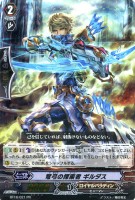 【ヴァンガード】PR◇弩弓の探索者 ギルダス