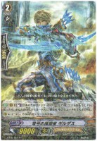 煉獄皇竜 ドラゴニック・オーバーロード・ザ・グレート SP も Amazon.co.jp: ヴァンガード 日本語版 MBT01/L03 煉獄皇竜