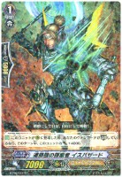 【ヴァンガード】R◇連節棍の探索者 イスバザード