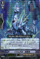 【ヴァンガード】PR◇ぐりんがる・探索者