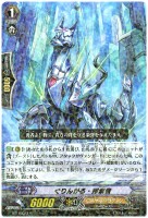 【ヴァンガード】R◇ぐりんがる・探索者