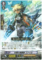 【ヴァンガード】R◇先陣の探索者 ファイル