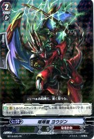 【ヴァンガード】PR◇喧嘩屋 ヨウジン