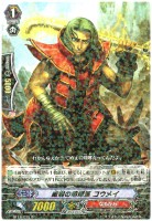 【ヴァンガード】R◇威嚇の喧嘩屋 コウメイ