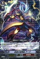 【ヴァンガード】ＰＲ◇旋棍の喧嘩屋　アーク