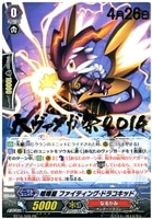 【ヴァンガード】ＰＲ）大ヴァンガ祭◇喧嘩屋　ファイティング・ドラコキッド