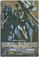 【ヴァンガード】R◇タンクライザー