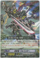 状態A-〕天を射抜く超神機エクスギャロップ【GR】{G-EB03/003